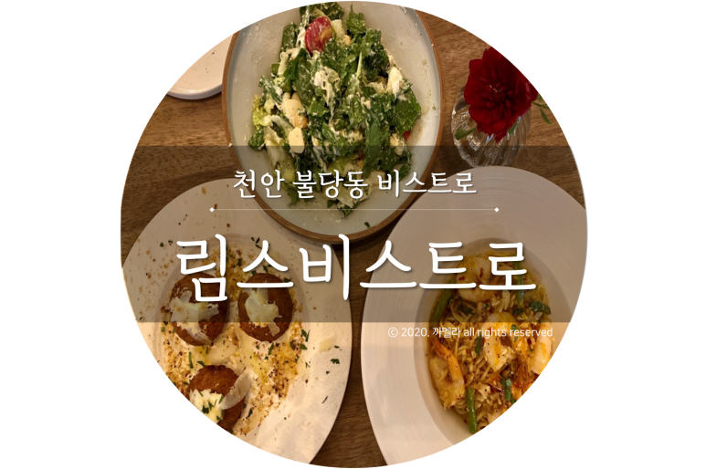 비스트로101(Bistro101) 이미지