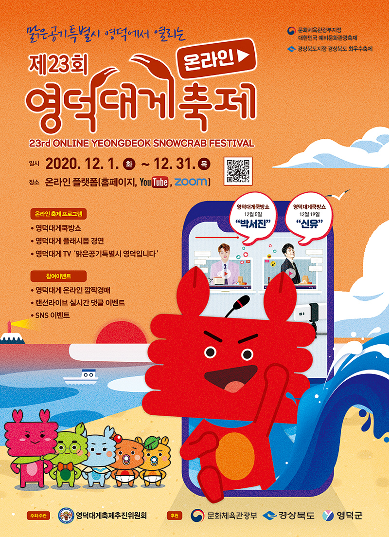 영덕에산다 이미지