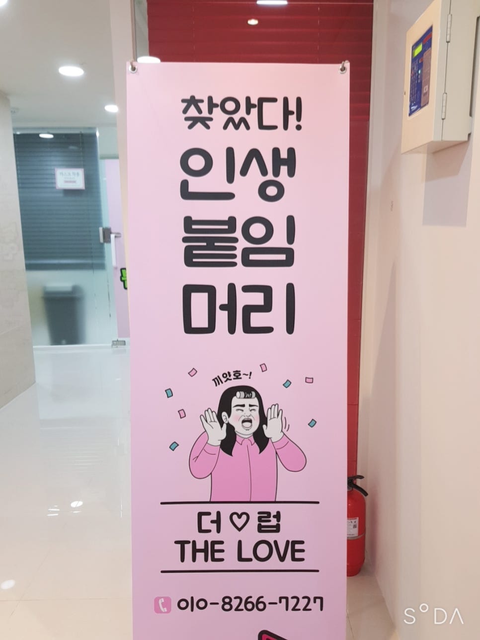 머리에 반하다 이미지