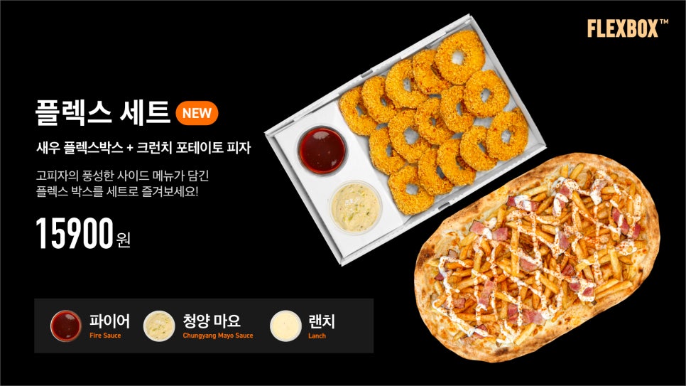 피자플렉스 이미지