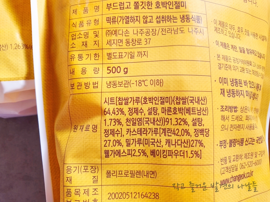 (주)창억떡집 이미지