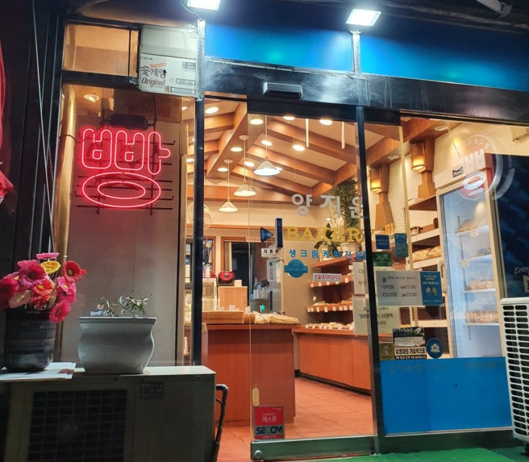 양지윤베이커리 이미지