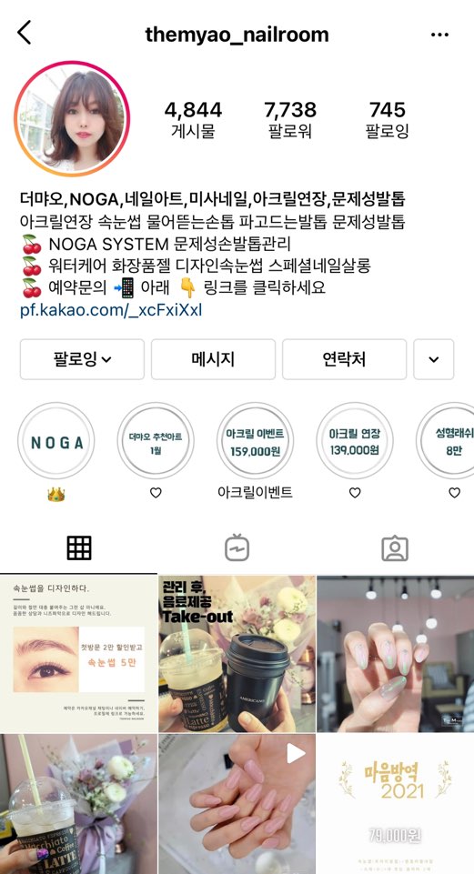 더먀오네일룸 이미지
