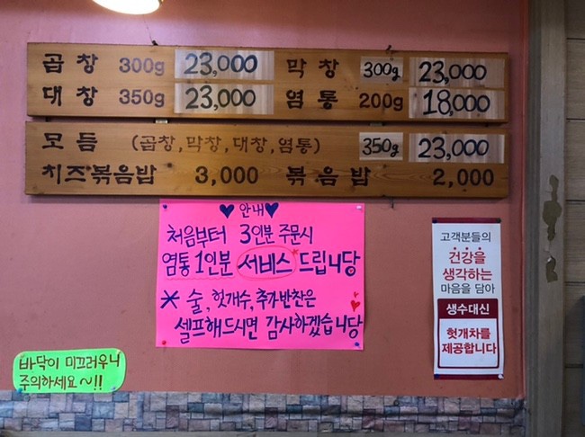 서천한우곱창 이미지