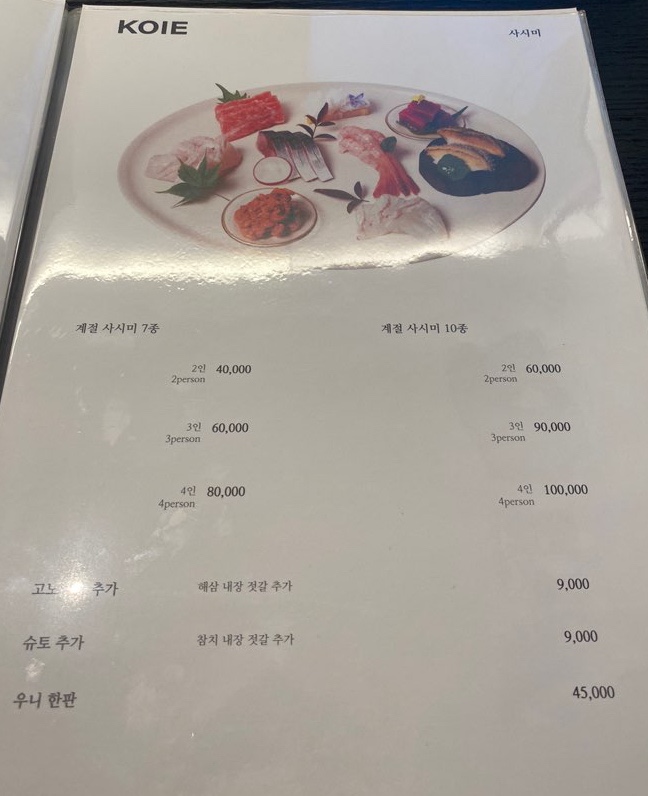 코이에(KOIE) 이미지