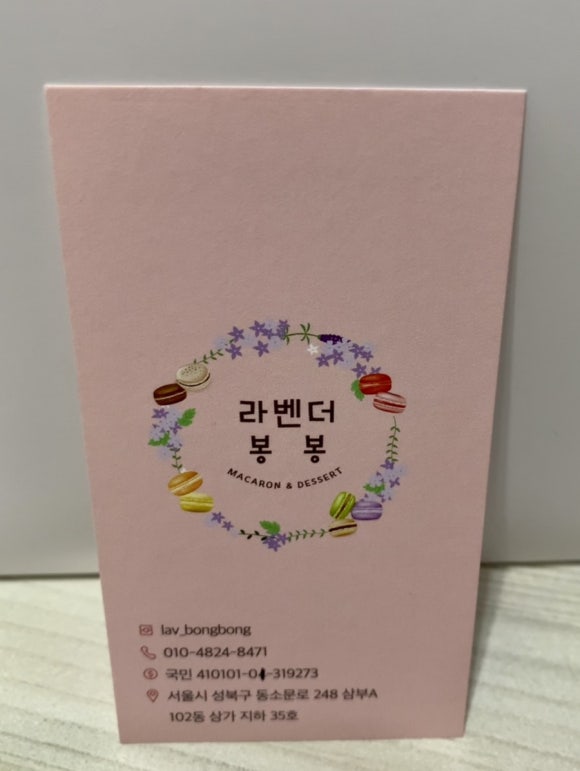 지지봉봉 이미지