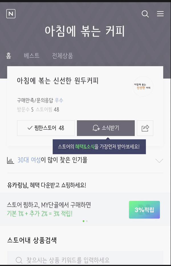 아침에 볶는 커피 이미지