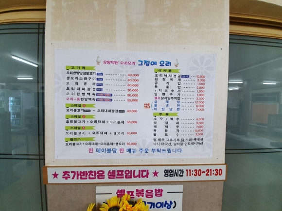 그집에오리 이미지