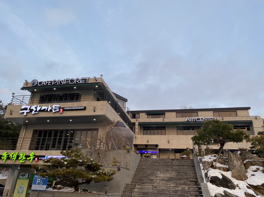 구산가든 이미지