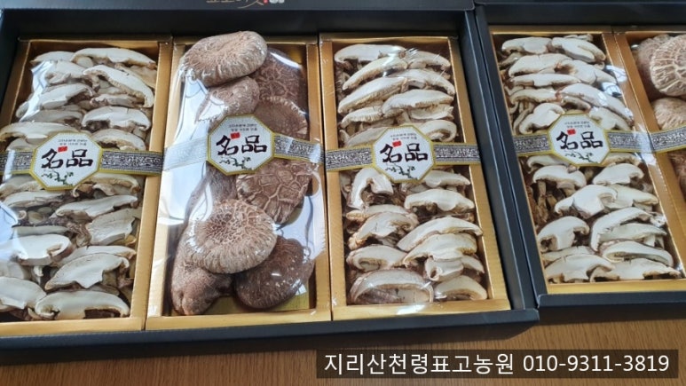 지리산천령표고농원 이미지