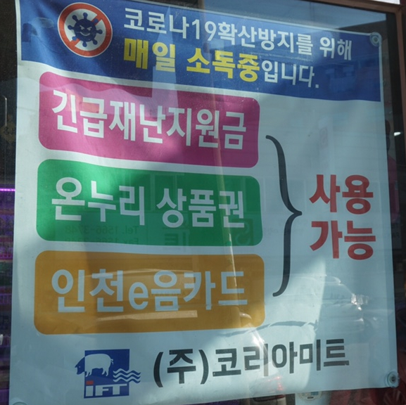 온누리미트 이미지