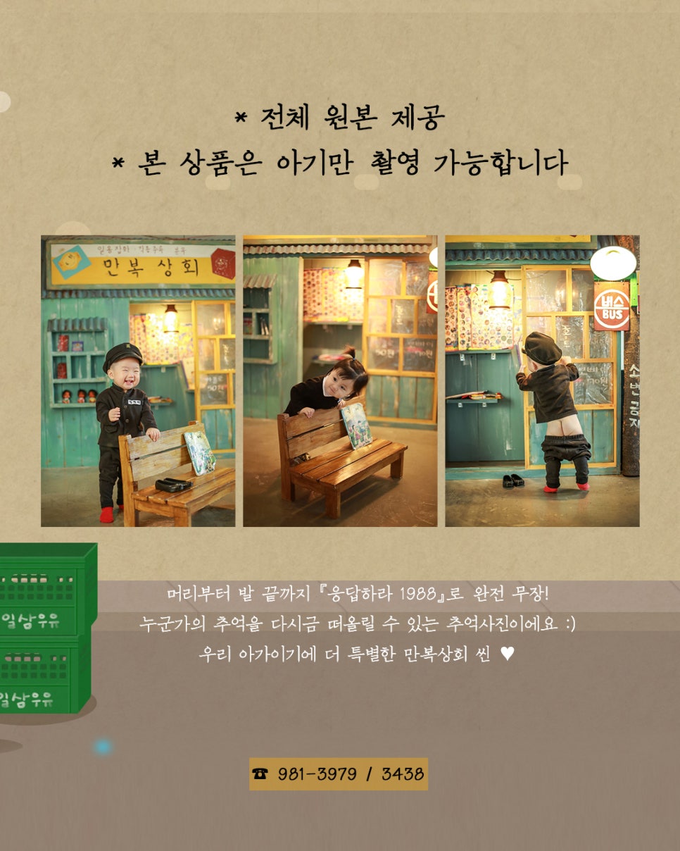 만복상회 이미지