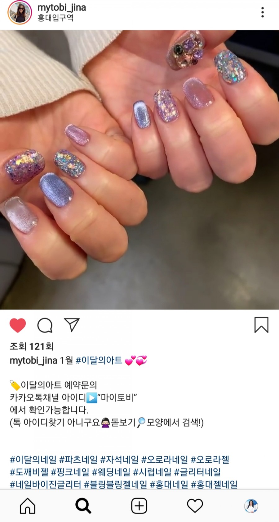 마이토비네일 이미지