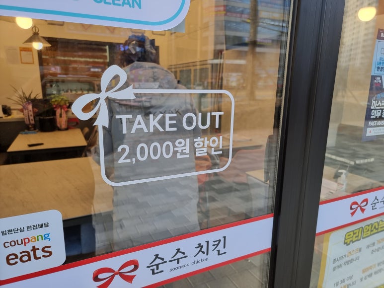 순수치킨다산선형공원점 이미지
