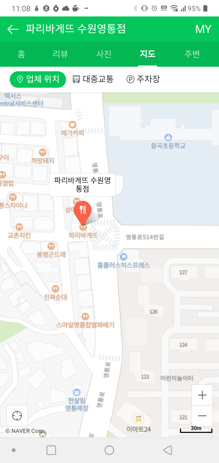 파리바게뜨영통 이미지