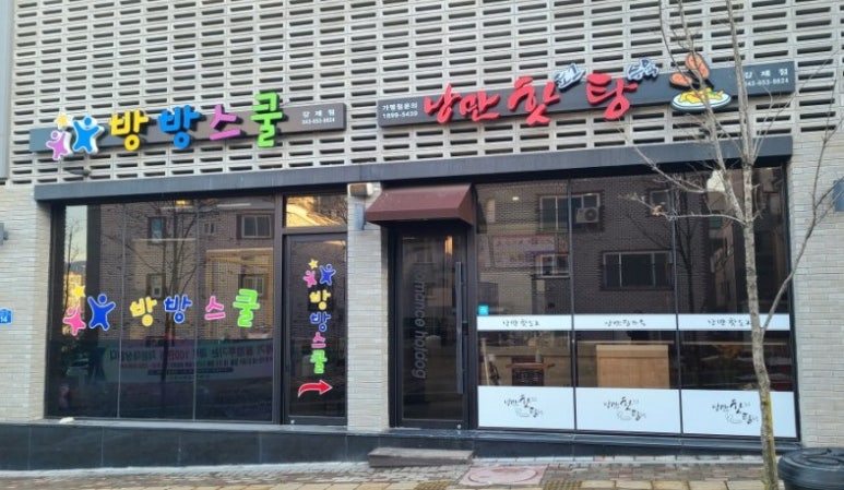 코아루 방방 이미지
