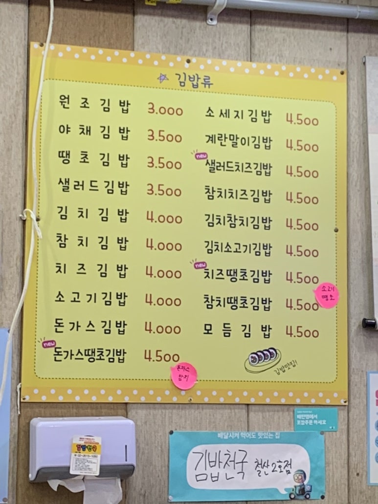 김밥천국2호점 이미지