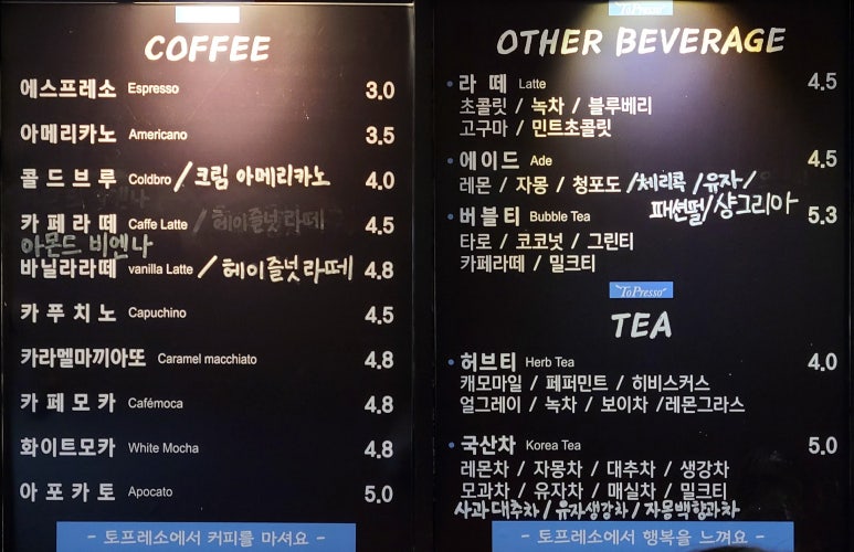 토프레소강경점 이미지
