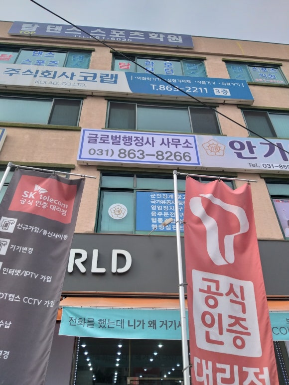찾아가는행정사사무소 이미지