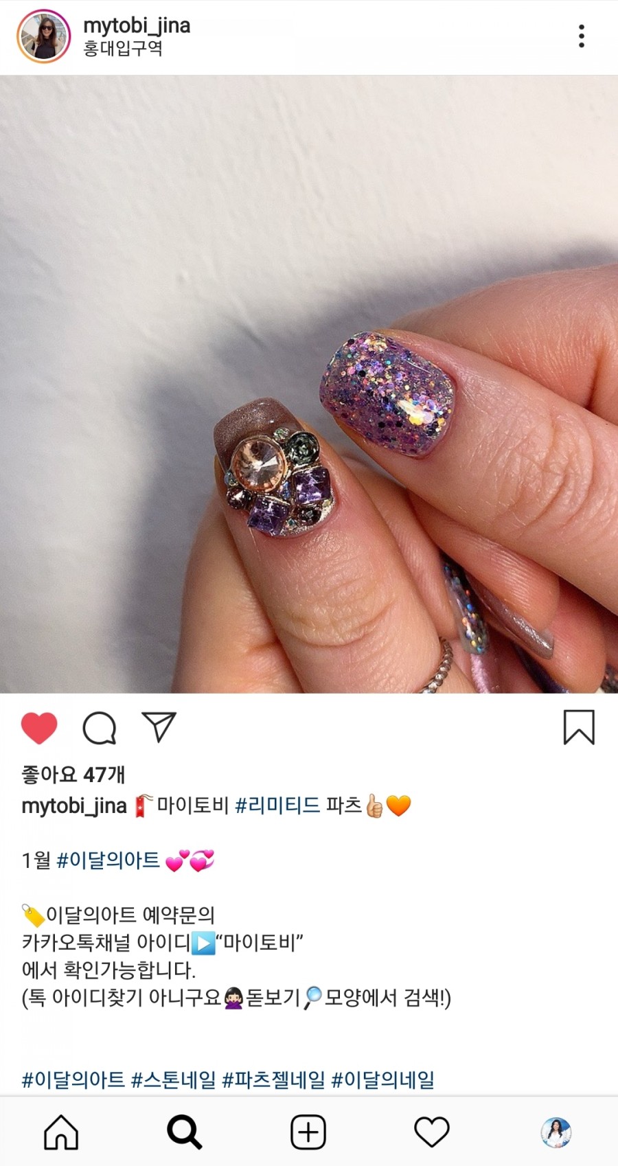 마이토비네일 이미지