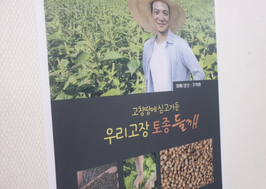 이레들깨수제비 이미지