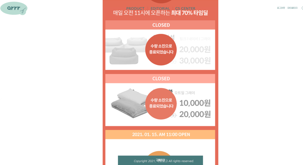 아르르(Arr) 이미지