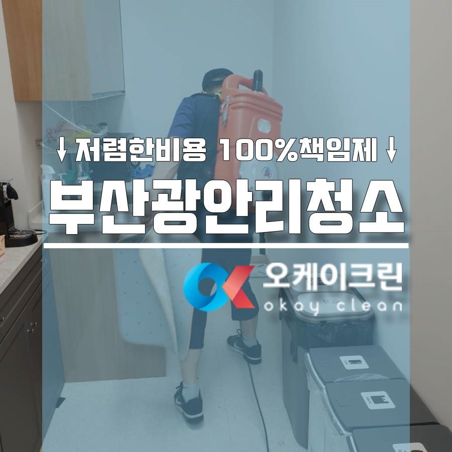 오케이크린 이미지