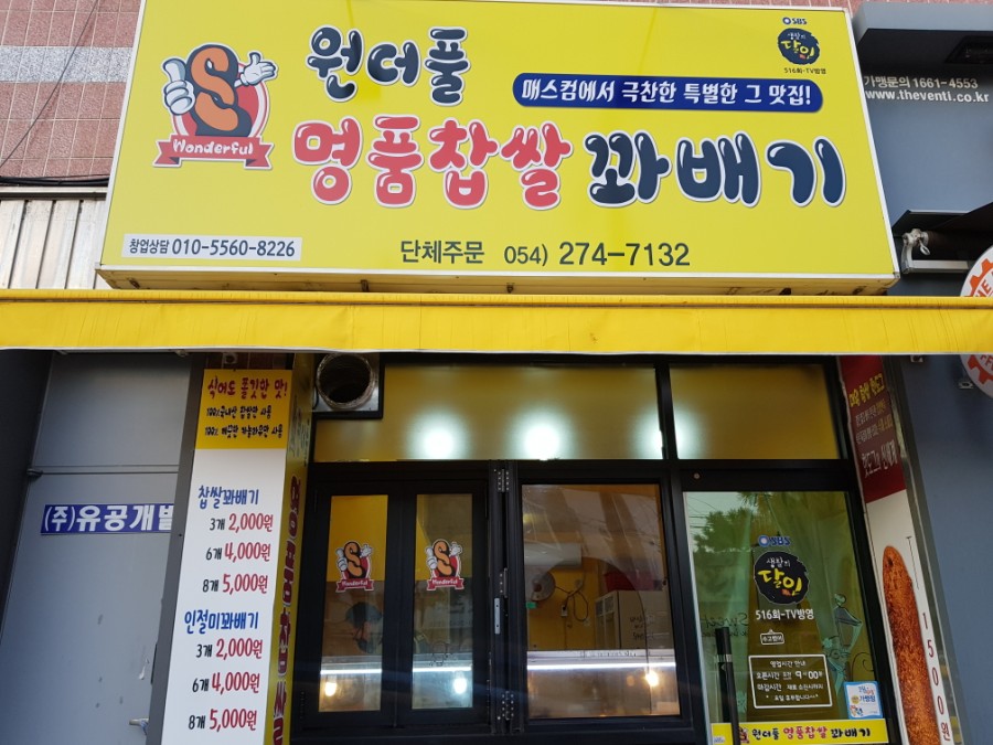 또또즉석도너츠 이미지