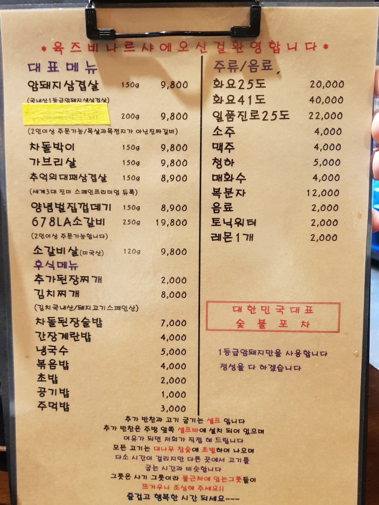 육즈비나르샤 이미지
