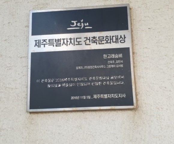 흰고래숨비 이미지