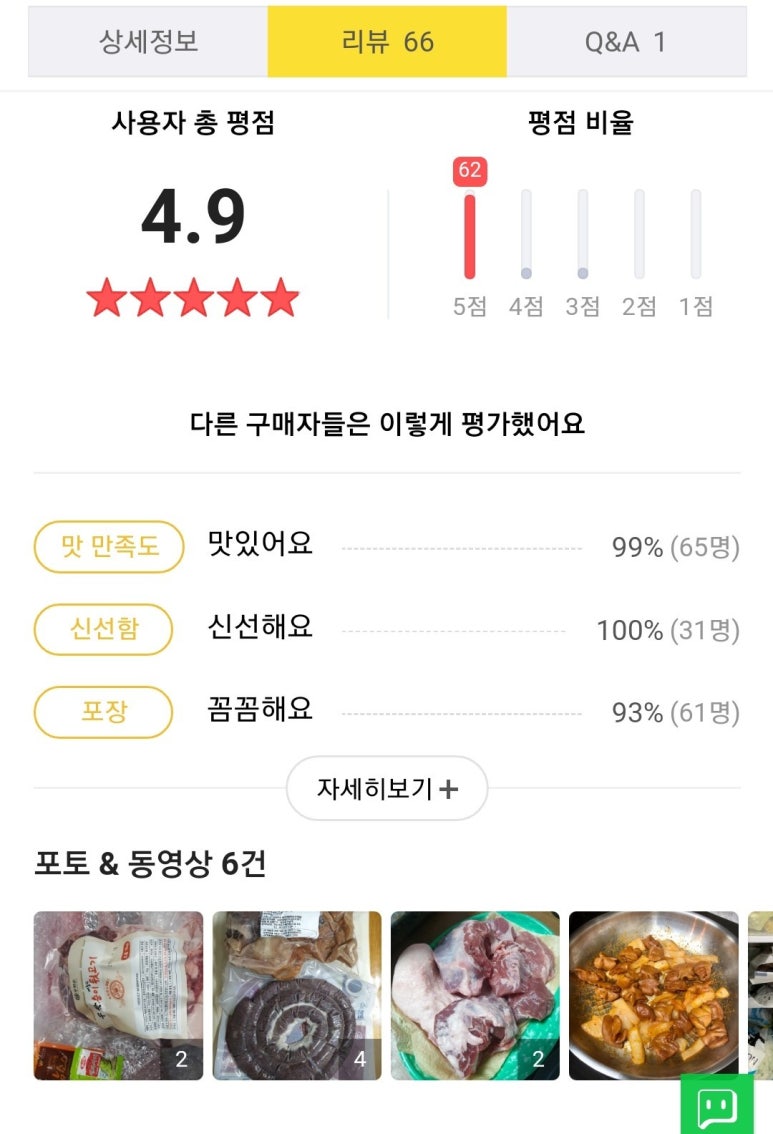 순이오겹살 이미지