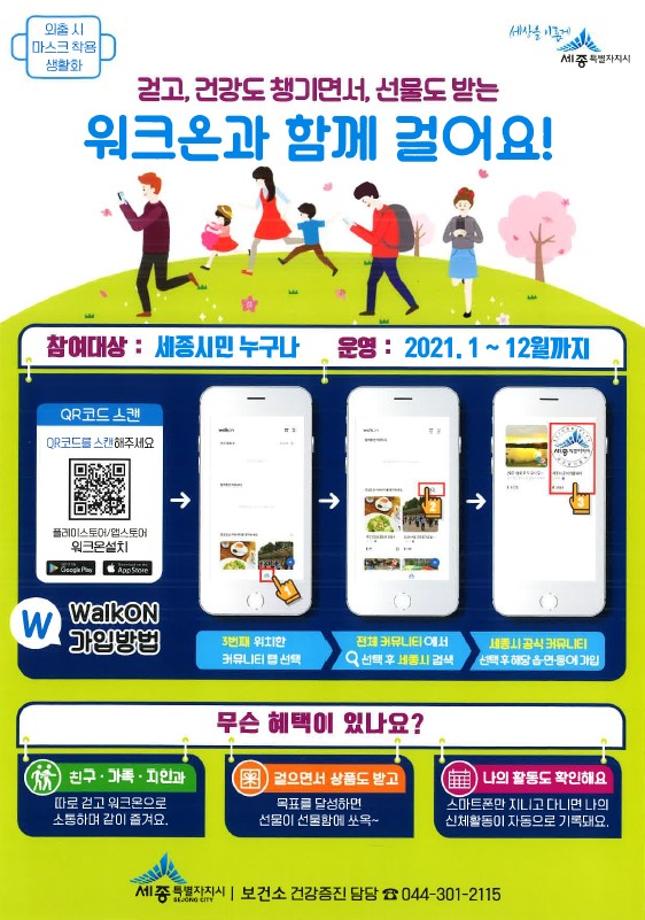 워크온 이미지