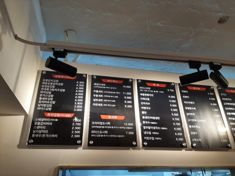 파더스김밥 이미지