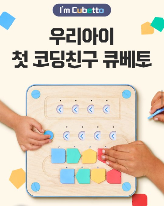 코딩키즈 이미지