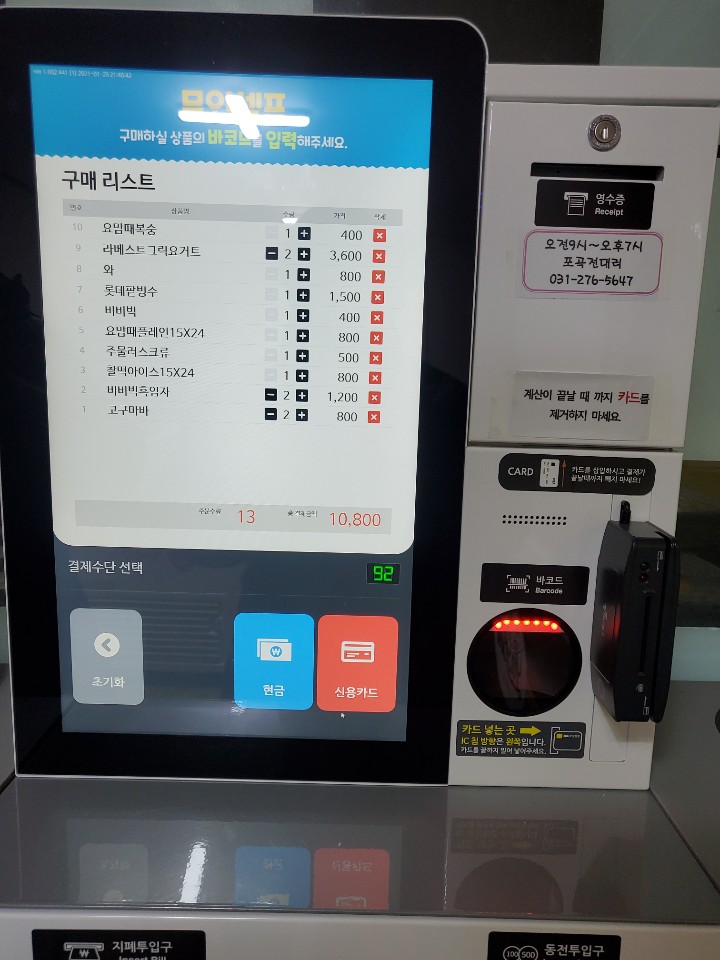 24시무인할인마트 이미지
