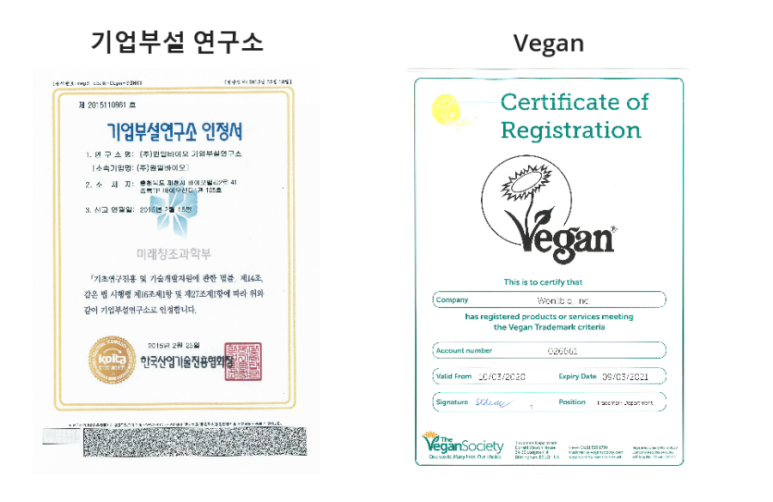 (주)원일바이오 이미지