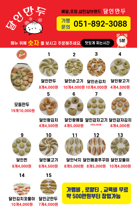에스에이치(SH)푸드 이미지