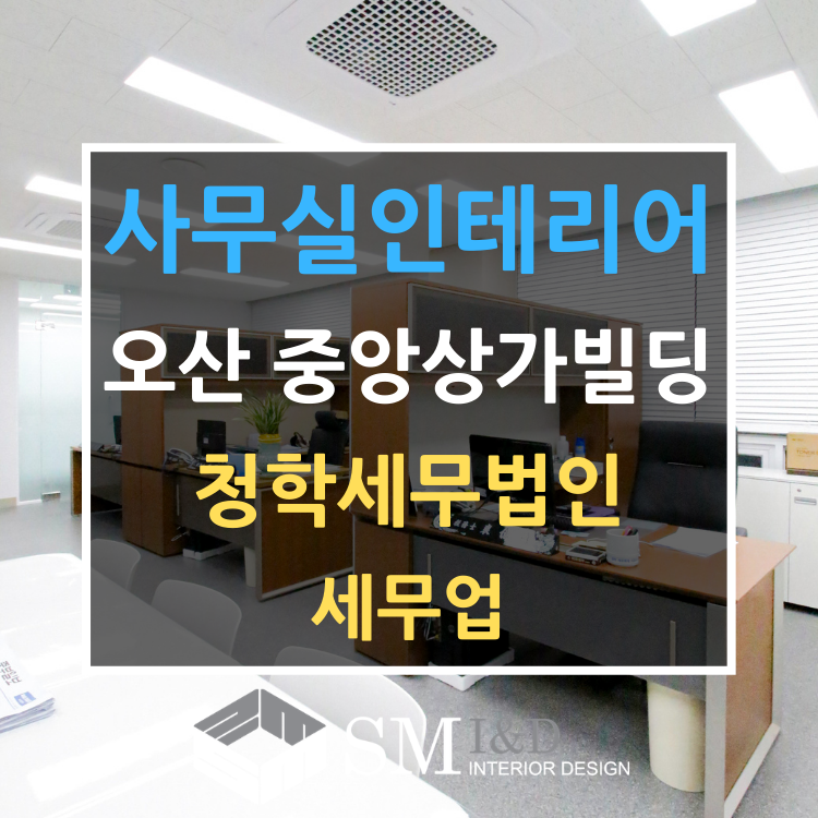 청학세무법인 이미지