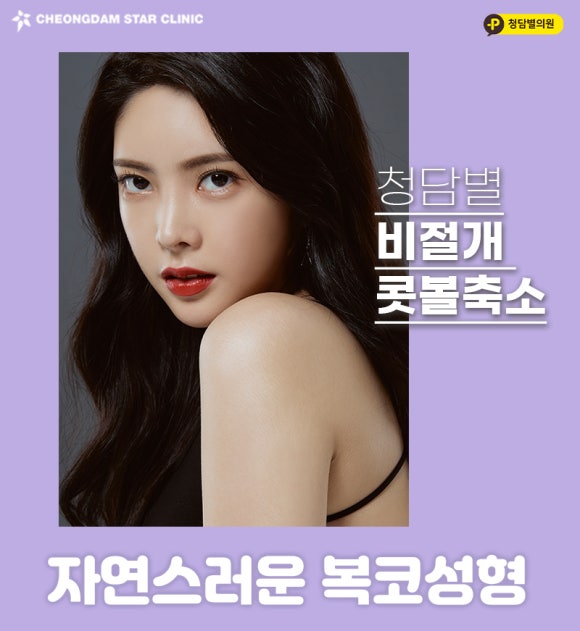 청담세련의원 이미지