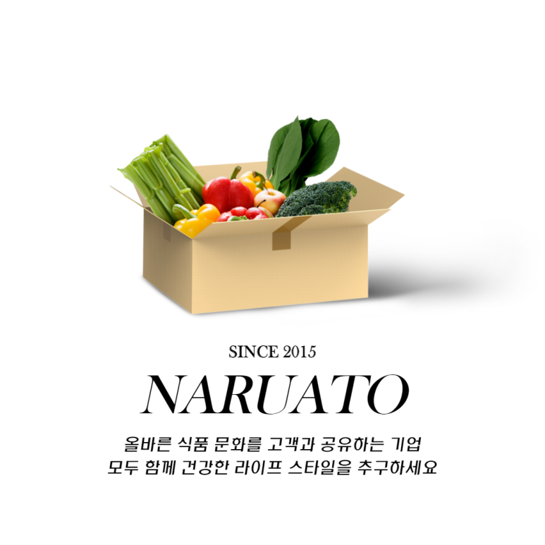 (주)나루아토 이미지