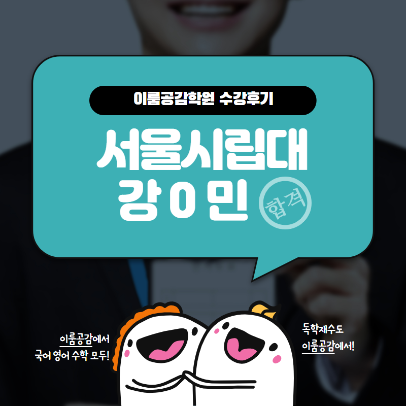 이룸수학학원 이미지