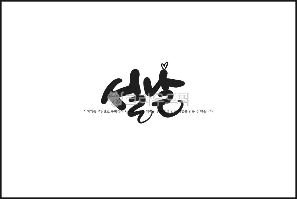 다운문구 이미지