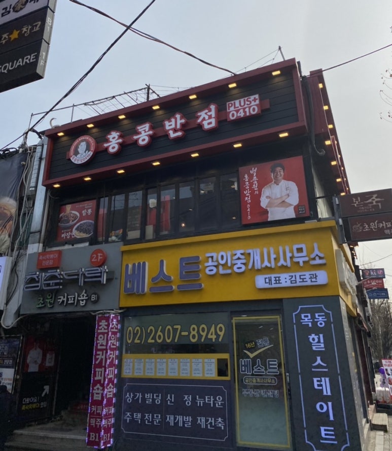 신정반점 이미지