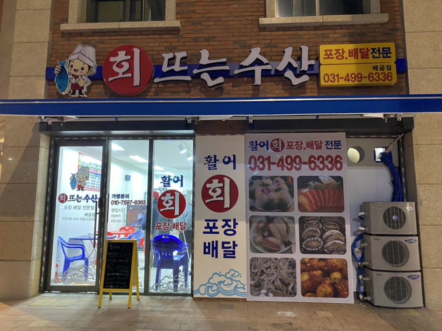 유로코피자시흥 이미지