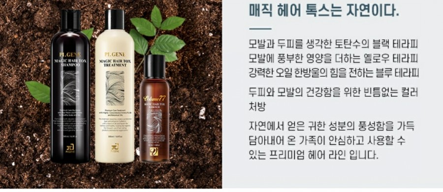 톡스헤어매직 이미지