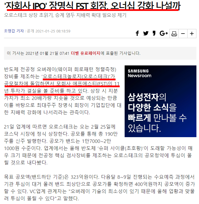 (주)에프에스티 이미지