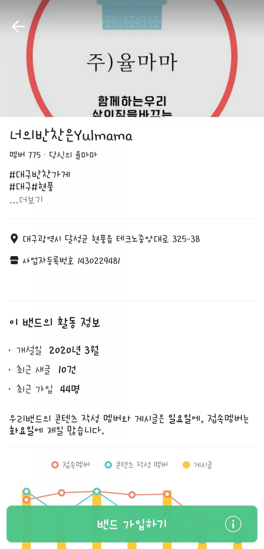 율마마반찬 이미지