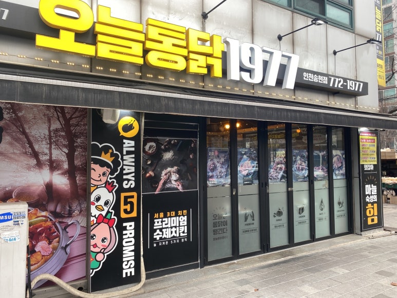 772옛날통닭 이미지