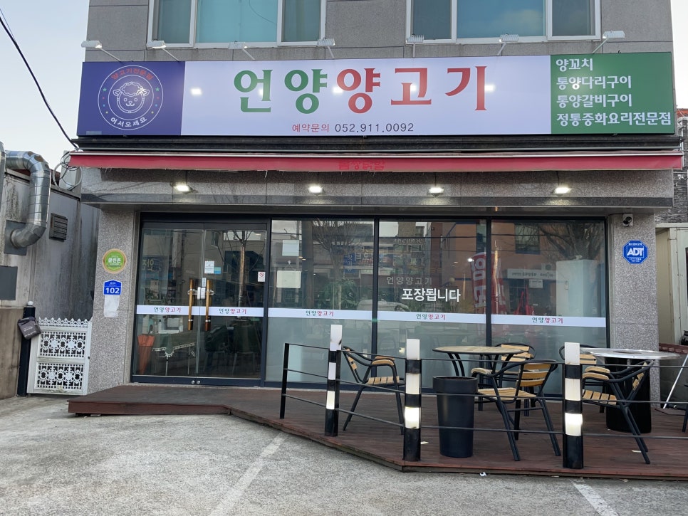 언양양고기 이미지