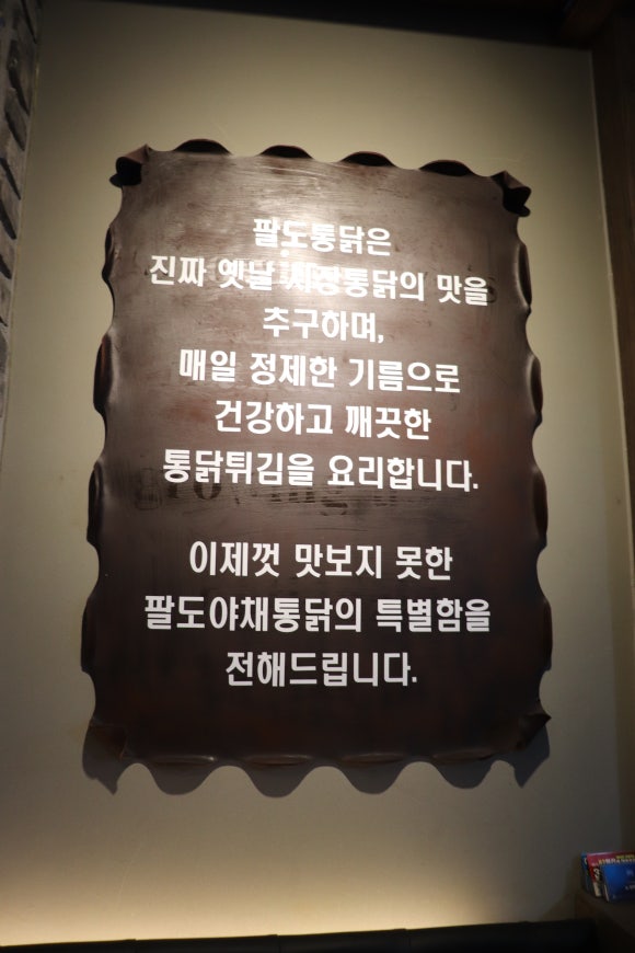 야채통닭 이미지